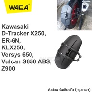 Promotion WACA กันดีดขาเดี่ยว 612 For Kawasaki D-Tracker X 250,ER-6N,KLX250,Versys 650,Vulcan S650 A