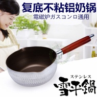 Japanese Style Yukihira Pan Non-Stick Milk Pot Wooden Handle Milk Pan Yukihira Saucepan Aluminum Instant Noodle Pot Porridge Pot Sauce Soup Pot Induction Cooker