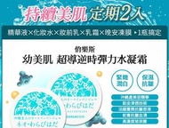 包郵 Churacos 俏樂斯 幼美肌超導逆時彈力水凝霜 面霜 churacos neowarabihada all in one gel 30ml