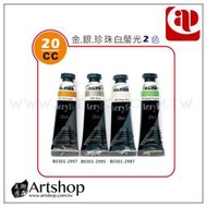 【Artshop美術用品】AP 韓國 ALPHA 壓克力顏料 20ml (特殊色) 單罐 5色可選