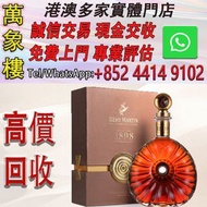 人頭馬（Remy Martin）洋酒 CLUB優質香檳區干邑白蘭地 法國進口洋酒 人頭馬1898限定 700mL 洋酒 貴州茅台酒 威士忌whisky 紅酒 白酒 老洋酒 日本威士忌 茅台酒 大飛天 