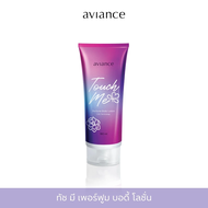 โลชั่นน้ำหอม อาวียองซ์ Aviance Perfume Body Lotion เพอร์ฟูม บอดี้ โลชั่น