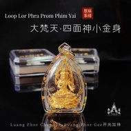 大梵天·四面神小金身❣️大模款⛩️龙婆禅南与龙婆GEE联合开光加持