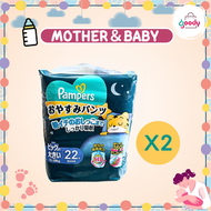 Pampers - [ 2包裝 ] 安睡褲 （22片）XXL碼 (2包裝) (日本製造) （平行進口)