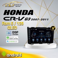 จอแอนดรอย ตรงรุ่น 9 นิ้ว Honda Crv G3 2007-2011 (จอ Andriod แท้-รับประกันศูนย์ Alpha)