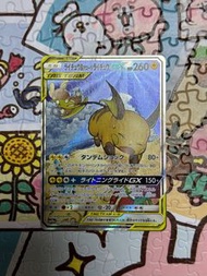 PTCG 日版 雷超&阿羅拉雷超GX 寶可夢卡