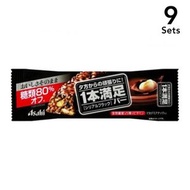 【9入組】ASAHI 1本滿足 穀物營養棒 巧克力 減糖80%OFF