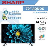 70" 4K 70吋 超高清智能電視【原廠行貨】4T-C70DK1X