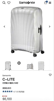 Samsonite C-Lite 行李箱 81厘米/30吋