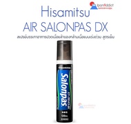 Hisamitsu AIR SALONPAS DX 120ml สเปรย์แก้ปวดเมื่อย คลายกล้ามเนื้อ แบบเร่งด่วน สูตรเย็น