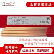 Jinqiao JQ.TG50 Carbon Steel Argon Arc Welding Wire ER50-6ER70S-6 Argon Arc Straight Iron Welding Wi