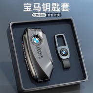 Suitable for BMW 5 Series 525/530li Key Cover 24/25 New 7 Series X3x1x5i5 Car Metal Case Buckle J