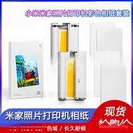 Home Photo Paper Printing Paper Ribbon Photo Paper Beige Color Consumables 10cm Xiaomi 20cm Set Phot