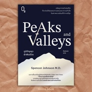PEAKS AND VALLEYS Book: Wisdom Of Life Author Spencer Johnson Publisher:o2