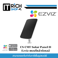 EZVIZ SOLARPANEL-D : CS-CMT-Solar Panel-D(Small)(4.2 วัตต์)/ใช้คู่กับ CS-BC1C