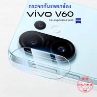 Vivo V60/V60 Lite Camera Lens Protector V60/V60Lite V60/V60Lite