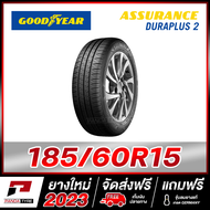 GOODYEAR 185/60R15 ยางรถยนต์ขอบ15 รุ่น ASSURANCE DURAPLUS 2 x 1 เส้น (ยางใหม่ผลิตปี 2023)