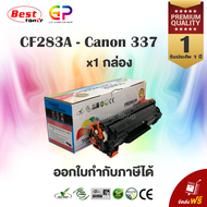 Color Box / CF283X / 83X / Canon 337 / หมึกเลเซอร์เทียบเท่า / Canon Imageclass / LBP151dw / MF211 / MF212w / MF215 / MF216n / MF217w / MF221d / MF226dn / MF229dw / MF235 / สีดำ / 1,500 แผ่น / 1 กล่อง