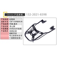 Suitable for 150-25 Fengyun 125 War Leopard CBF150R Motorcycle Rear Tail Rack Rear Shelf Tail Box Br