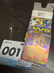 寶可夢 初階牌組 deck 100 001噴火龍Y全閃deck不散