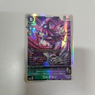 EX10-019 SR Warudamon Digimon TCG