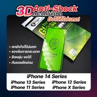 Liga 3D Anti-Shock Glass Film for iPhone