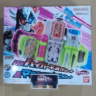 DX HYPER FUMETSU GASHAT & MAXIMUM ZOMBIE GASHAT