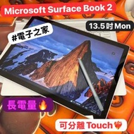 (超抵😍) Microsoft Surface Book 2 i5 7300/8+256gb ssd/13.5寸/3k touch mon /平...