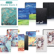 適用kindle oasis3/2彩繪保護皮套亞馬遜7寸2019/2017電子書外殼