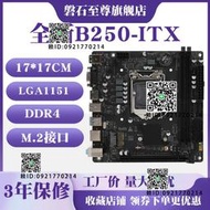 磐石B250itx群暉nas可替b360/h110/h310/z370m/mini17x17工控主板