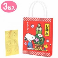 Sanrio - Snoopy 史努比 日版 紙袋 造型 利是封 3個裝 紅包 壓歲錢 虎年 史奴比 史諾比 2022