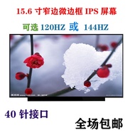 N156HRA-EA1 NV156FHM-NX5 B156HAN08.0 08.1 08.2 LM156LF2F Screen