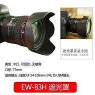 Baizhuo EW-83H Lens Hood 77mm Canon SLR 24-105mm Lens 5D2 5D3 5D4 5DS 6D2 7D2 70D 80D 90D Camera Sun