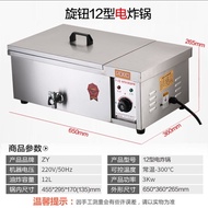 YQ21 Deep Fryer Fry Twisted Dough-Strips Machine Full Automatic Electric Fryer Deep Frying Pan Commercial Stall Electric