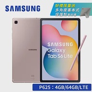 【送皮套★限量禮】SAMSUNG Galaxy Tab S6 Lite (2024) SM-P625 10.4吋平板 LTE版 (4G/64GB) (含Spen筆) 粉出色