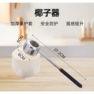 Coconut Opener Coconut Opening Tool Set Coconut Shell Opener