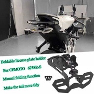 for CFMOTO 675SR Motorcycle Rear Short Tail Stock Tailstock Holder Turn Signal Light Lnse Plate Brac