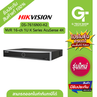 เครื่องบันทึกภาพกล้องวงจรปิด 16 ch AcuSense NVR รุ่น DS-7616NXI-K2 By Hikvision