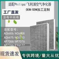 Compatible with Philips Air Purifiers FY6177Filter Element AC6606 6608 6710 AP776Filter Screen