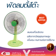 ราคาพิเศษ พัดลม พัดลมตั้งโต๊ะ พัดลมตั้งโต๊ะ 16 นิ้ว SHARP PJ-TA163GA สีเขียว แรงลมแรงทั่วบริเวณ ช่วย