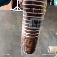 CUP DOUBLE WALL RIFFLE WITH LID 8oz - 20pc