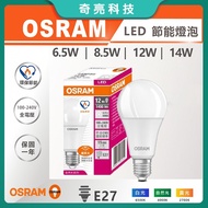 [Qiliang Technology] OSRAM < 6.5W 8.5W 12W 14W > Energy-Saving Mark E27 Bulb LED LVCLA e27 led bulb