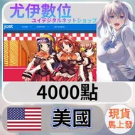 {尤伊數位} 美國 18禁 R18 同人 成人 遊戲 HGAME jast 美金 4000