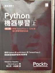 Python機器學習 上 第三版