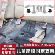 Honda 適用於雅閣車用兒童安全座椅固定支架連接帶加裝配件isofix硬接口Aord