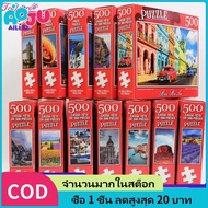 AOJU [COD] Jigsaw puzzle 500 pieces adult children assembled jigsaw puzzle children's games educatio