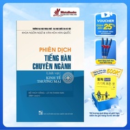 Korean Translator Book for Commercial Economics, Economics Textbook - MetaBooks