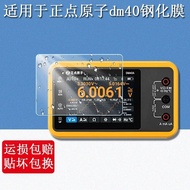 Punctuality Atomic DM40 Tempered Film Digital Multimeter DM40A Basic Version Portable Watch Screen G
