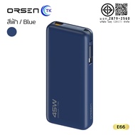 แบตสำรอง Fast charging  PD45W 20000mAh พร้อมสายในตัว ใช้งานได้ยาวนานอย่างต่อเนื่อง ORSEN E66