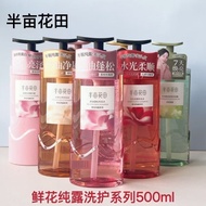 [Half Acre Flower Field] Flower Pure Dew Shampoo Water Care Set Water Gloss Soft Oil Control Anti-Da